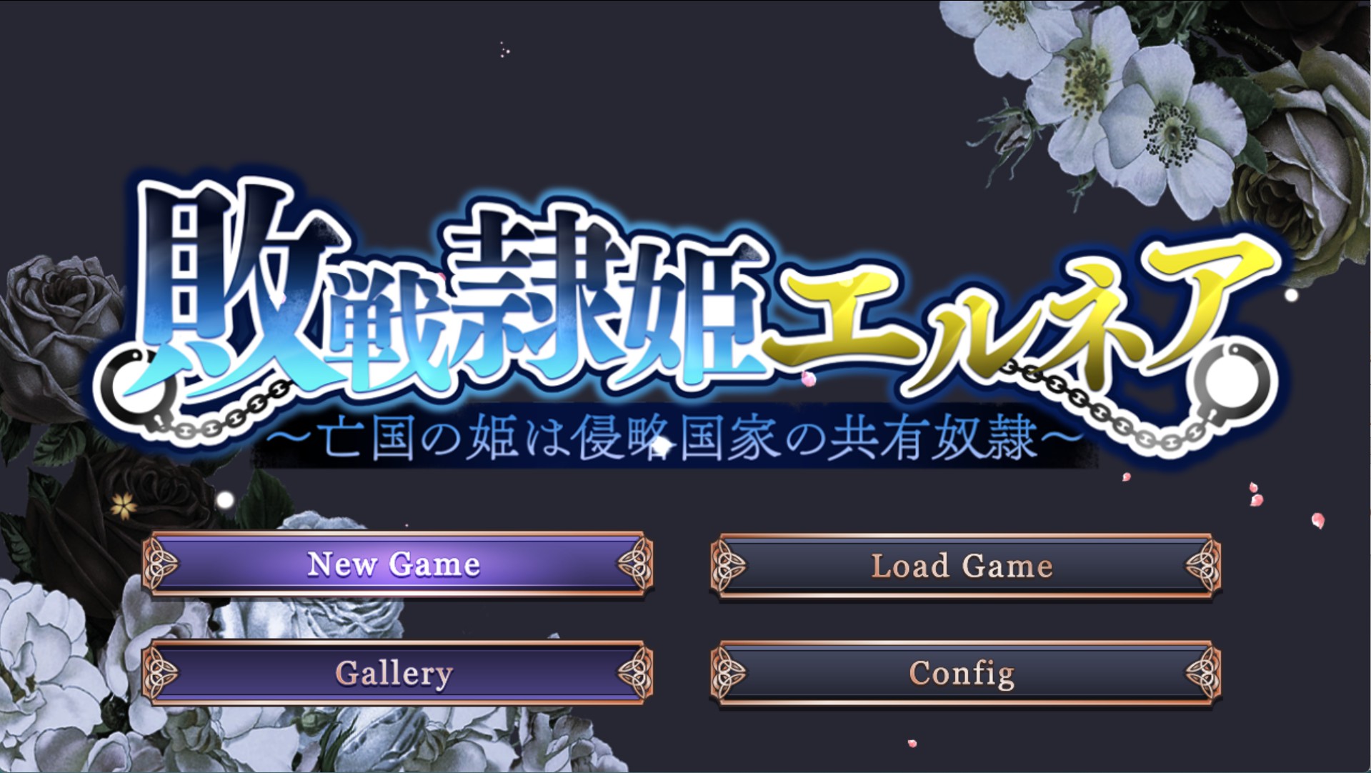 【日系/RPG/作弊】败战隶姬艾尔妮亚～亡国之姬是侵略国家的共享奴隶～Ver_1.0.5 AI汉化版【PC/安卓/4.1G】-Bro18社区