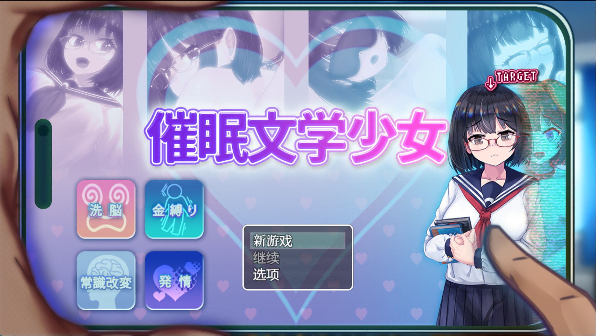 【日系/RPG/作弊】催眠文学少女 AI汉化版【PC/安卓/1.12G】-Bro18社区