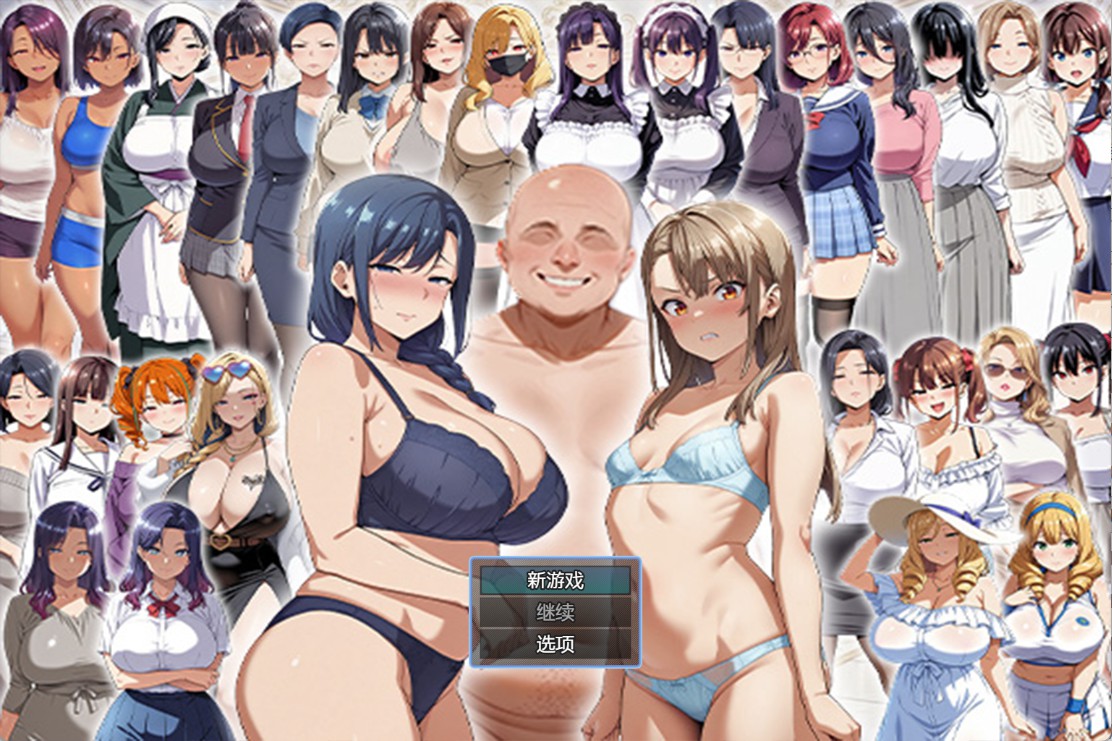 【日系/RPG/作弊】孕育母女度假村 ～统治30个子宫的授精乐园～ AI汉化版【PC/安卓/770M】-Bro18社区
