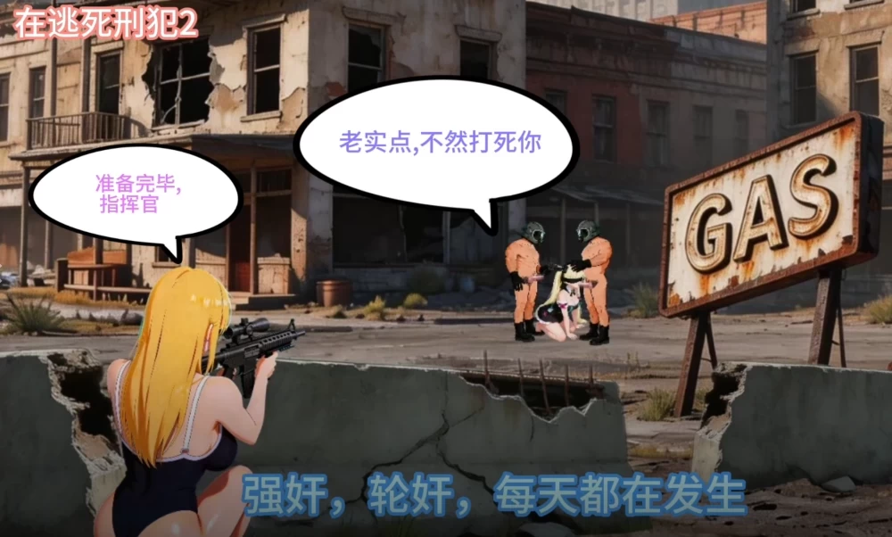 图片[4]-【PC+安卓移植/日系SLG】在逃死刑犯2-抵抗组织 Death row inmates V1.2.7  官方中文版【5.3G】 - Bro18社区-Bro18社区