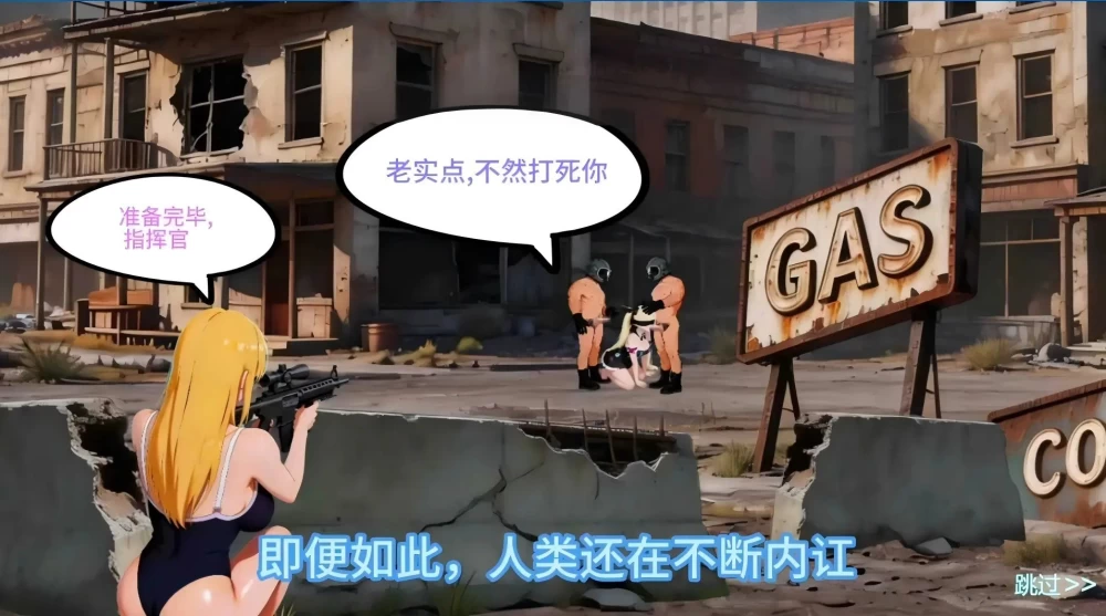 图片[5]-【PC+安卓移植/日系SLG】在逃死刑犯2-抵抗组织 Death row inmates V1.2.7  官方中文版【5.3G】 - Bro18社区-Bro18社区