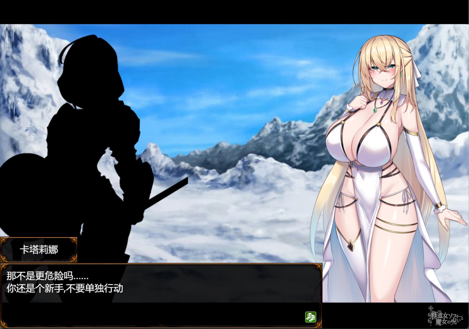 图片[2]-【日系/RPG/作弊】修女索菲与魔女的诅咒 AI汉化版【PC/安卓/6.49G】