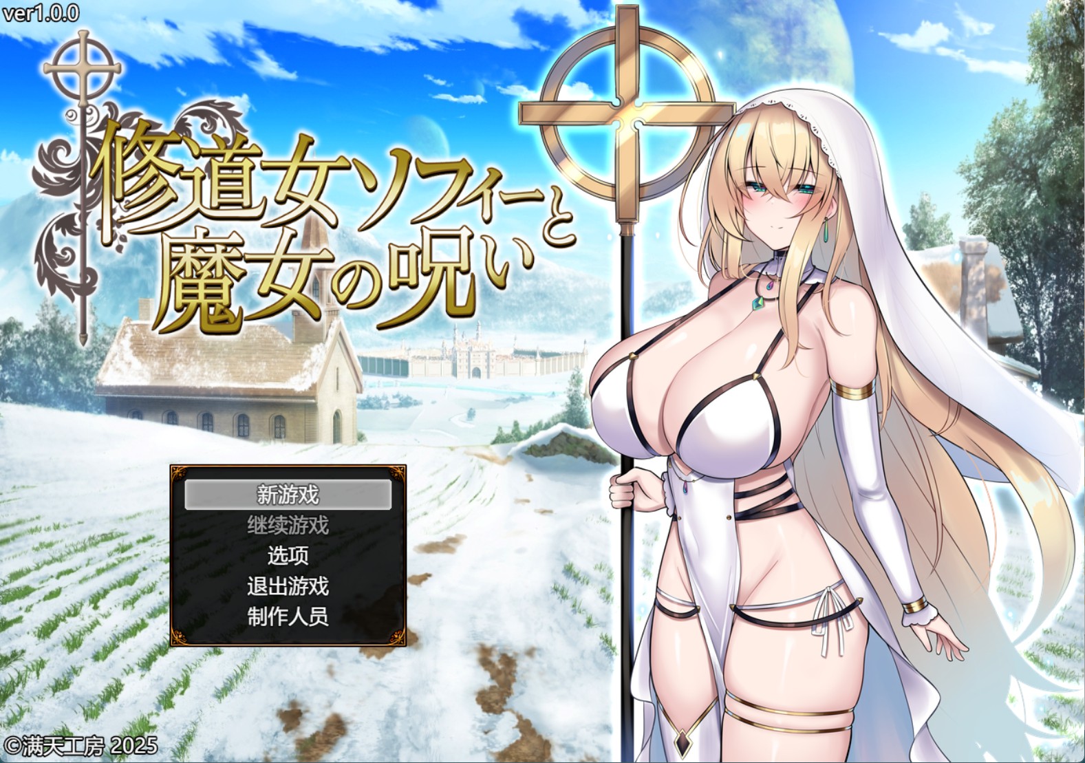 【日系/RPG/作弊】修女索菲与魔女的诅咒 AI汉化版【PC/安卓/6.49G】-Bro18社区