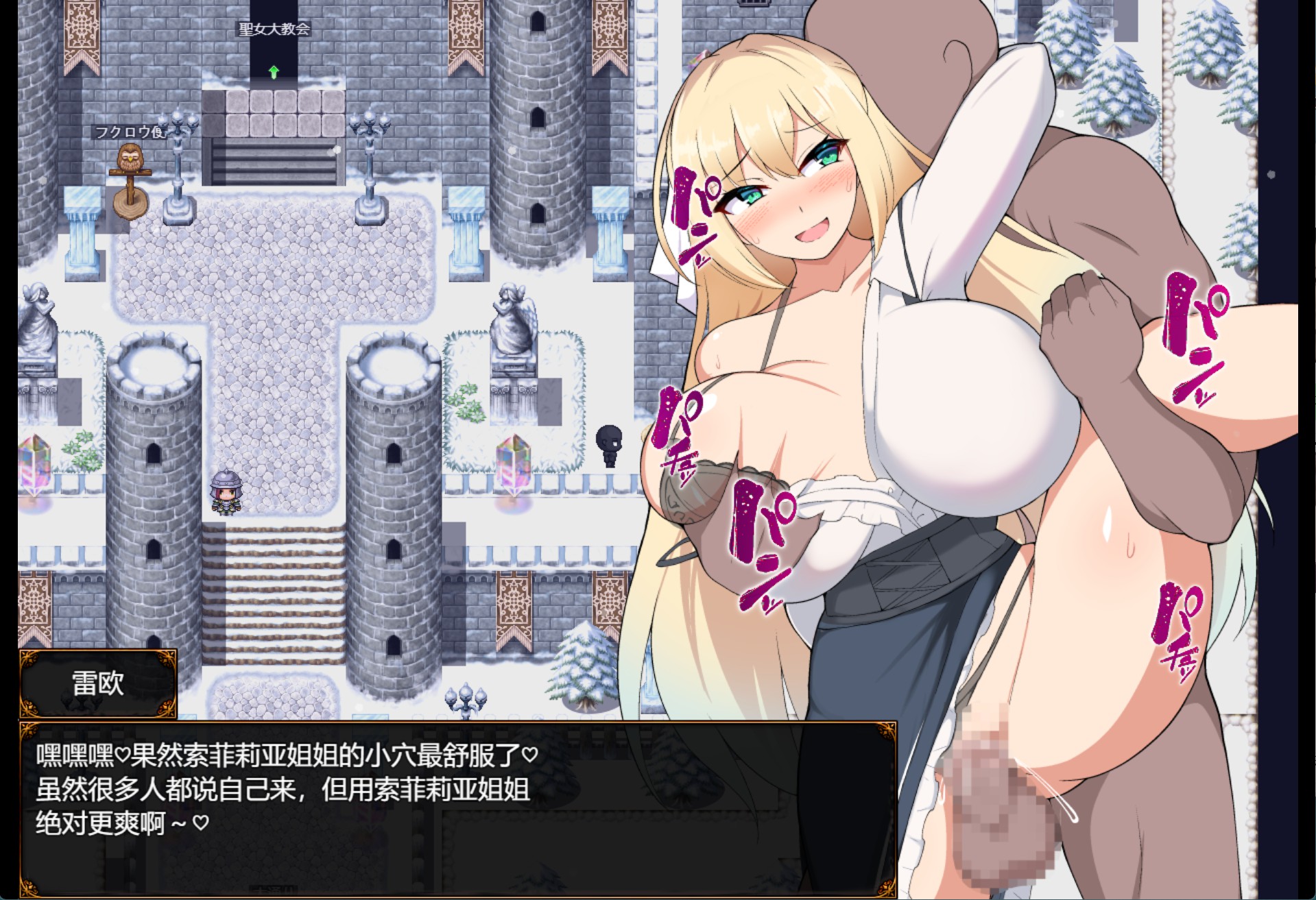 图片[4]-【日系/RPG/作弊】修女索菲与魔女的诅咒 AI汉化版【PC/安卓/6.49G】