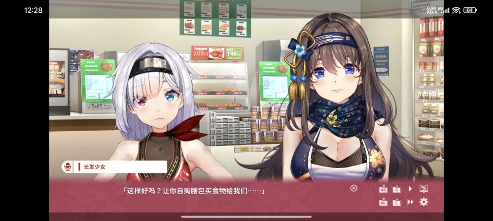图片[3]-【安卓/ADV/步兵】忍忍回忆 Nin Nin Days 1-2 官方中文步兵版【2.2G】 - Bro18社区-Bro18社区