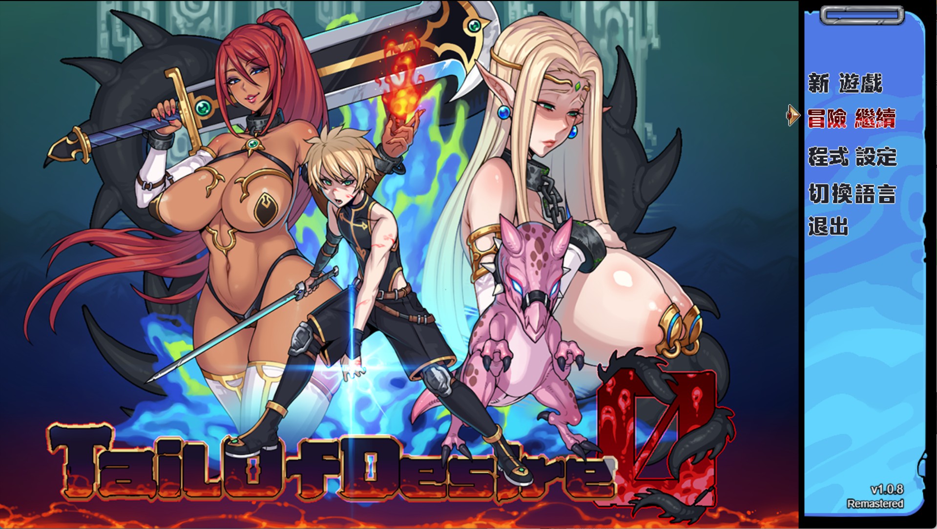 【欧美/RPG/作弊】欲望之尾 官方中文版【PC/安卓/5.71G】-Bro18社区