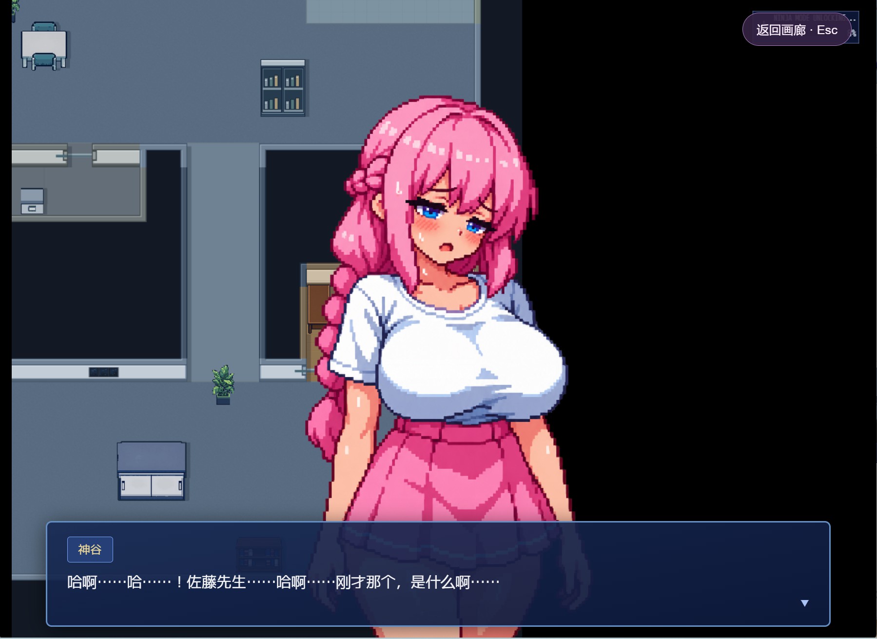 图片[2]-【欧美/RPG/作弊】快乐办公室 官方中文版【PC/安卓/3.11G】