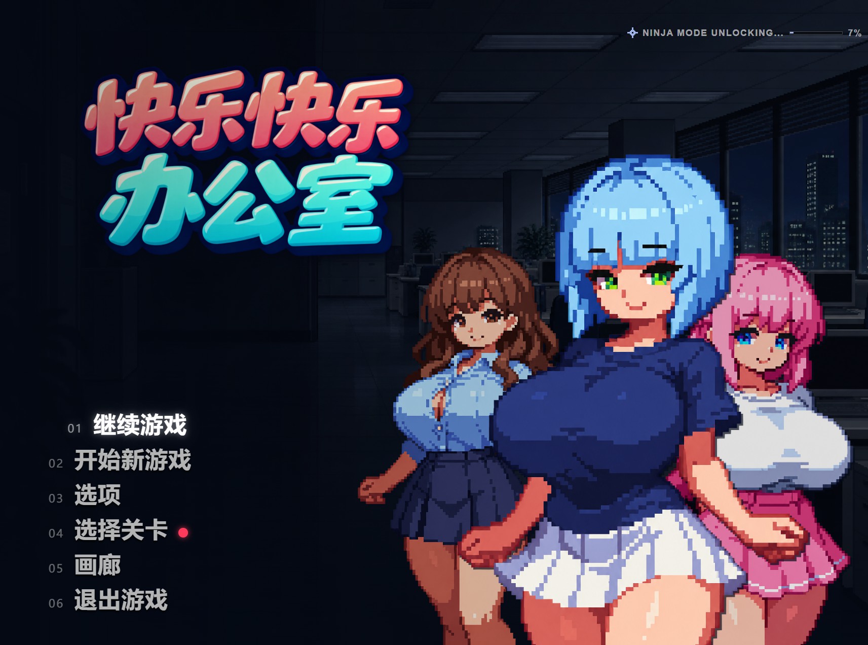 【欧美/RPG/作弊】快乐办公室 官方中文版【PC/安卓/3.11G】-Bro18社区