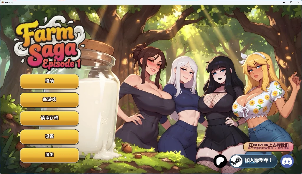 【PC+安卓/日系SLG】农场传奇  Farm Saga [v0.3] 官方中文版【动态/1.1G】-Bro18社区