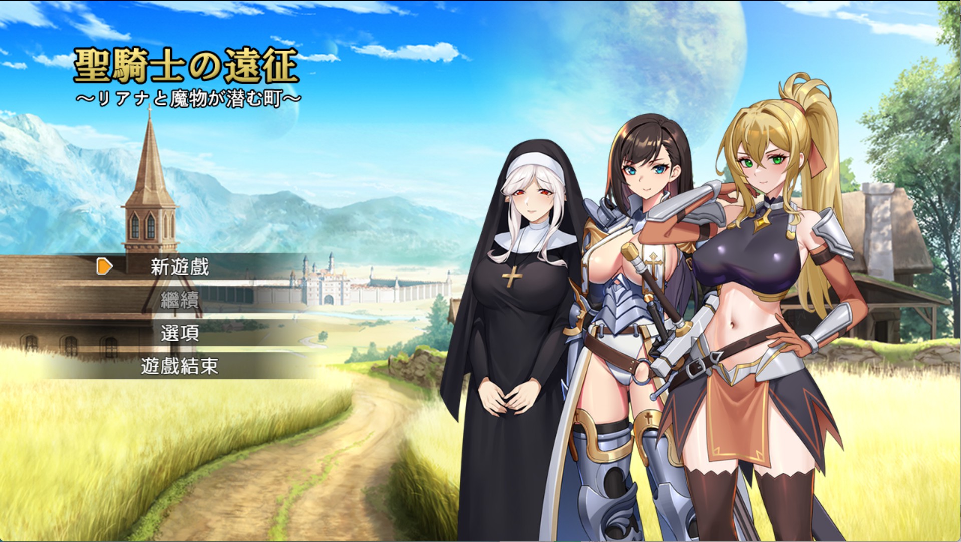 【日系/RPG/作弊】圣骑士的远征～莉安娜与魔物潜伏的城镇～v1.0 AI汉化版【PC/安卓/1.08G】-Bro18社区