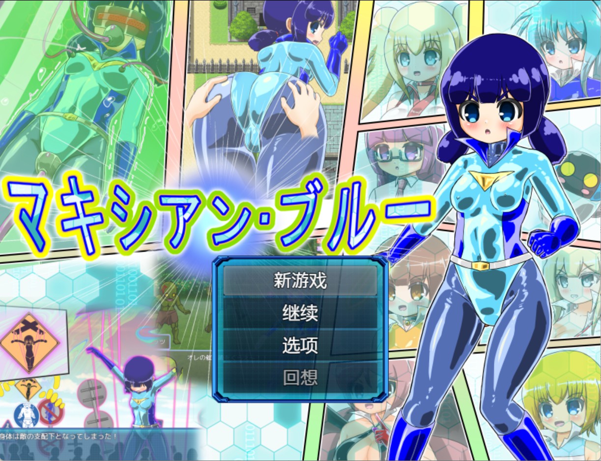 【日系/RPG/作弊】马克西恩之蓝 AI汉化版【PC/安卓/1.44G】-Bro18社区